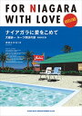 【中古】 ナイアガラに愛をこめて 大瀧詠一ルーツ探訪の旅 増補改訂版