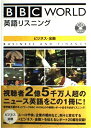 【中古】 BBC World 英語リスニング ビジネス・金融 (CD BOOK)