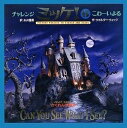 【中古】 チャレンジミッケ!6 こわーいよる