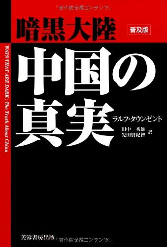 楽天市場】暗黒大陸の悪霊の通販 楽天市場】暗黒大陸の悪霊の通販