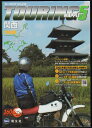 【中古】 関西 3版 (ツーリングマップル 5)
