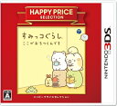 【中古】(新古品・未使用品) ハッピープライスセレクション すみっコぐらし ここがおちつくんです - 3DS