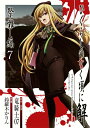 【中古】 ひぐらしのなく頃に解 祭囃し編(7) (ガンガンコミックスJOKER)