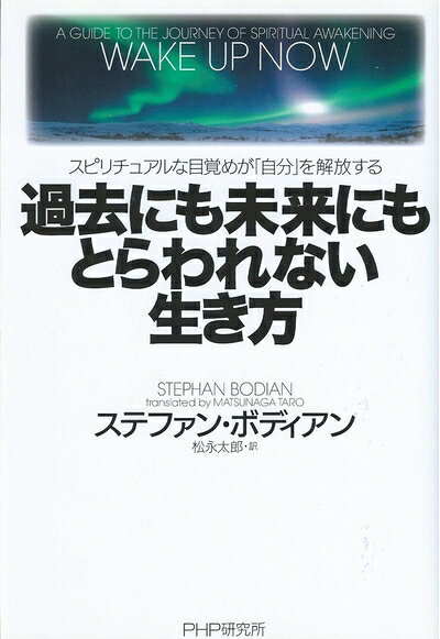 【お届け日について】お届け日の"指定なし"で、記載の最短日より早くお届けできる場合が多いです。お品物をなるべく早くお受け取りしたい場合は、お届け日を"指定なし"にてご注文ください。お届け日をご指定頂いた場合、ご注文後の変更はできかねます。【要注意事項】掲載されておりますお写真画像は全てイメージとなり、お送りするものを保証するものではございませんので、必ず下記事項を一読ください。【お品物お届けまでの流れについて】・ご注文：24時間365日受け付けております。・ご注文の確認と入金：入金*が完了いたしましたらお品物の手配をさせていただきます・お届け：商品ページにございます最短お届け日数±3日前後でのお届けとなります。*前払いやお支払いが遅れた場合は入金確認後配送手配となります、ご理解くださいますようお願いいたします。【中古品の不良対応について】・お品物に不具合がある場合、到着より7日間は返品交換対応*を承ります。初期不良がございましたら、購入履歴の「ショップへお問い合わせ」より不具合内容を添えてご連絡ください。*代替え品のご提案ができない場合ご返金となりますので、ご了承ください。・お品物販売前に動作確認をしておりますが、中古品という特性上配送時に問題が起こる可能性もございます。お手数おかけいたしますが、お品物ご到着後お早めにご確認をお願い申し上げます。【在庫切れ等について】弊社は他モールと併売を行っている兼ね合いで、在庫反映システムの処理が遅れてしまい在庫のない商品が販売中となっている場合がございます。完売していた場合はメールにてご連絡いただきますの絵、ご了承ください。【重要】・当社中古品は、製品を利用する上で問題のないものを取り扱っておりますので、ご安心して、ご購入いただければ幸いです。・商品の画像及びシリアルナンバーを弊社の方で控えておりますので、すり替え・模造品対策店舗として安心してお買い求めください。・中古本の特性上【ヤケ、破れ、折れ、メモ書き、匂い、レンタル落ち】等がある場合がございます。・レンタル落ちの場合、タグ等が張り付いている場合がございますが、使用する上で問題があるものではございません。・商品名に【付属、特典、○○付き、ダウンロードコード】等の記載があっても中古品の場合は基本的にこれらは付属致しません。下記はメーカーインフォになりますため、保証等の記載がある場合や、付属品詳細の記載がある場合がございますが、こちらの製品は中古品ですのでメーカー保証の対象外となり、付属品に関しましても、製品の機能として損なわない付属品（保存袋、ストラップ...ect）は基本的には付属いたしません。かならずご理解いただいた上で、ご購入ください。過去にも未来にもとらわれない生き方