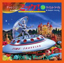 【中古】 チャレンジミッケ! 9 タイムトラベル