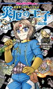 【中古】(新古品・未使用品) 迷宮キングダムリプレイ 災厄の王子 改訂版 (Role&Roll Books)