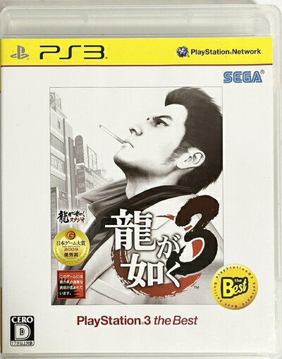 【中古】（新古品・未使用品） 龍が如く3 PlayStation 3 the Best
