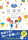 【中古】(新古品・未使用品) クエスチョン・バンク 保健師国家試験問題解説 2022