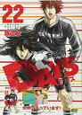 【中古】(新古品・未使用品) DVD付き DAYS (22) 限定版 (少年マガジンコミックス)