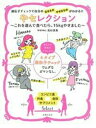 【中古】(新古品・未使用品) やセレクション 〜これを選んで食べたら、15kgやせました〜