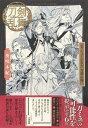 【中古】 戯曲 ミュージカル『刀剣乱舞』 葵咲本紀