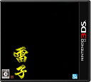 【中古】(新古品・未使用品) 難攻不落三国伝完全リメイク-雷子- - 3DS