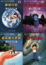 【中古】(新古品・未使用品) 藤子・F・不二雄SF短篇集 コミック 1-4巻セット (藤子・F・不二雄SF短篇集 ぼくは神様 中公文庫―コミック版)