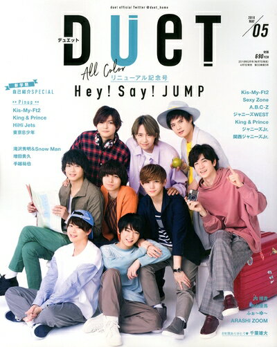 【中古】（新古品・未使用品） duet(デュエット) 2018年 05 月号 [雑誌]