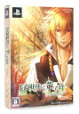 【中古】(新古品・未使用品) 猛獣使いと王子様 Portable(限定版 ドラマCD/ポストカード(10枚セット)同梱)