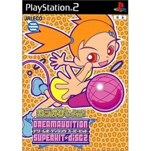 【中古】(新古品・未使用品) DREAM AUDITION SUPERHIT DISC 2