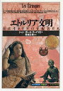 【中古】 エトルリア文明: 古代イタリアの支配者たち (知の再発見双書 37)