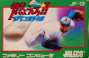 【中古】 燃えろプロ野球 ※外箱等はございません。