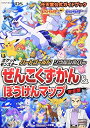 【中古】 ポケットモンスター ハートゴールド・ソウルシルバー: 任天堂公式ガイドブック