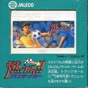 【中古】 燃えろプロサッカー ※外箱等はございません。