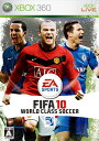 【中古】(新古品・未使用品) FIFA 10 ワールドクラス サッカー - Xbox360