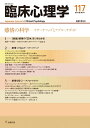 【中古】 感情の科学―リサーチマップとアプローチガイド (臨床心理学 第20巻第3号)
