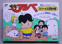 【中古】 少年アシベ ネパール大冒険の巻 ※外箱等はございません。