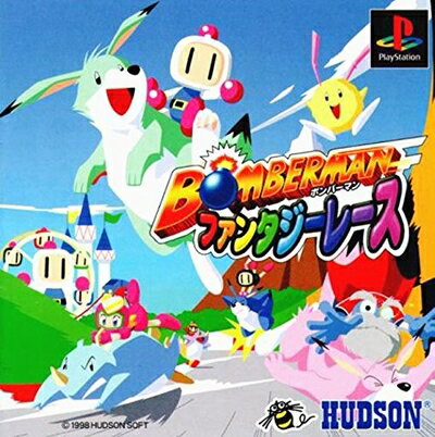 【中古】(新古品・未使用品) ボンバーマンファンタジーレース ベスト
