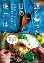 【中古】(新古品・未使用品) 夜食以上、夕食未満。野菜多めで罪悪感なし 遅く帰った日の晩ごはん