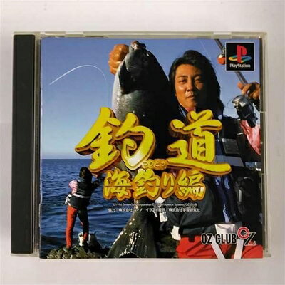 【中古】 釣道 海釣り編 【中古】 釣道 海釣り編
