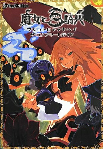 貴重 魔女と百騎兵 缶バッジ 2013 5個セット 楽天市場】百騎兵 魔女と百騎兵の通販