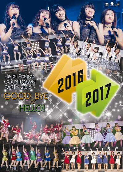【中古】（新古品・未使用品） Hello! Project COUNTDOWN PARTY 2016 〜GOOD BYE & HELLO! 〜 [DVD]