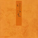 【中古】(新古品・未使用品) 青表紙本源氏物語 橋姫