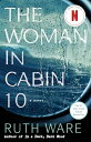 【中古】(新古品・未使用品) The Woman in Cabin 10