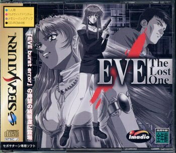 【中古】(新古品・未使用品) EVE.The & メルティRi体験版バリューパック