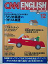 【中古】 CNN ENGLISH EXPRESS (イングリッシュ・エクスプレス) 2003年 12月号