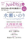 【中古】(新古品・未使用品) Ani-PASS Plus (アニパス プラス) #09 (SHINKO MUSIC MOOK)