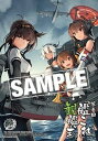 【中古】 艦隊これくしょん -艦これ- 第参回「艦これ」観艦式 公式パンフレット
