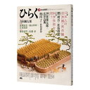 【中古】(新古品・未使用品) ひらく (2)