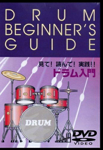 【中古】（新古品・未使用品） 教則DVD 見て！実践！