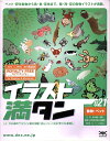 【中古】(新古品・未使用品) イラスト満タン 021 動物・ペット