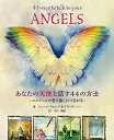 【中古】 あなたの天使と話す44の方法