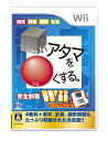 【中古】(新古品・未使用品) □いアタマを○くする。Wii