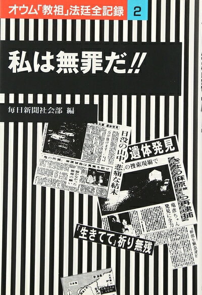 楽天市場】オウム法廷(本・雑誌・コミック)の通販 楽天市場】オウム法廷(本・雑誌・コミック)の通販