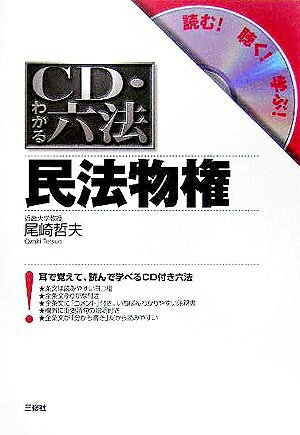 お待たせ! 楽天市場】リスニング六法の通販 語学+参考書