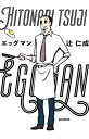 【中古】 エッグマン