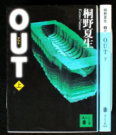 š  OUT 岼å (̼ʸ)