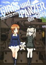 【中古】 ガールズ&パンツァー 劇場版 コンプリートブック