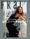 【中古】(新古品・未使用品) FRaU ?2016年?4月号