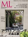 【中古】 モダンリビング No.246